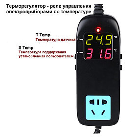 Терморегулятор с электророзеткой от -40 +120 °C