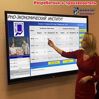 Интерактивное расписание для школы версии 14.1