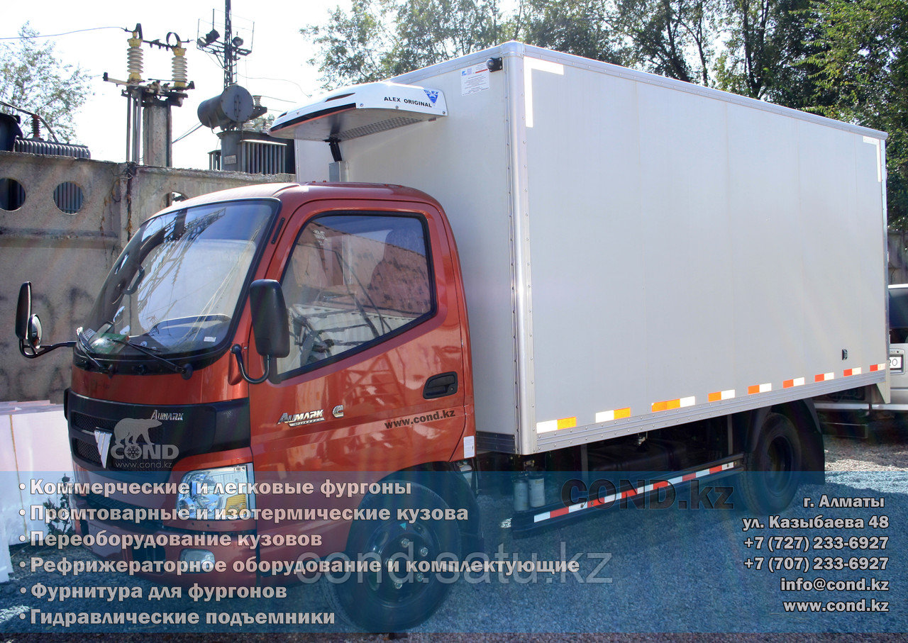 Foton Aumark BJI1069 Рефрижератор - фото 1 - id-p47481327