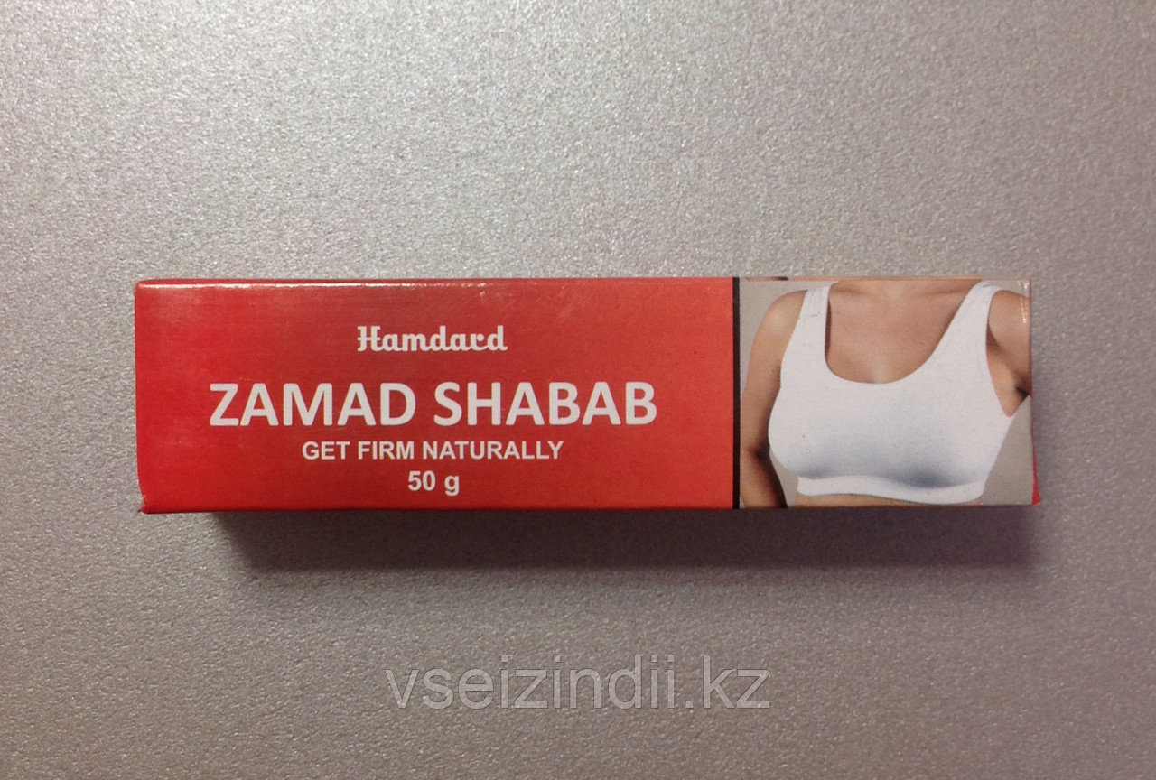 Крем для упругости груди Zamad Shabab, Hamdard