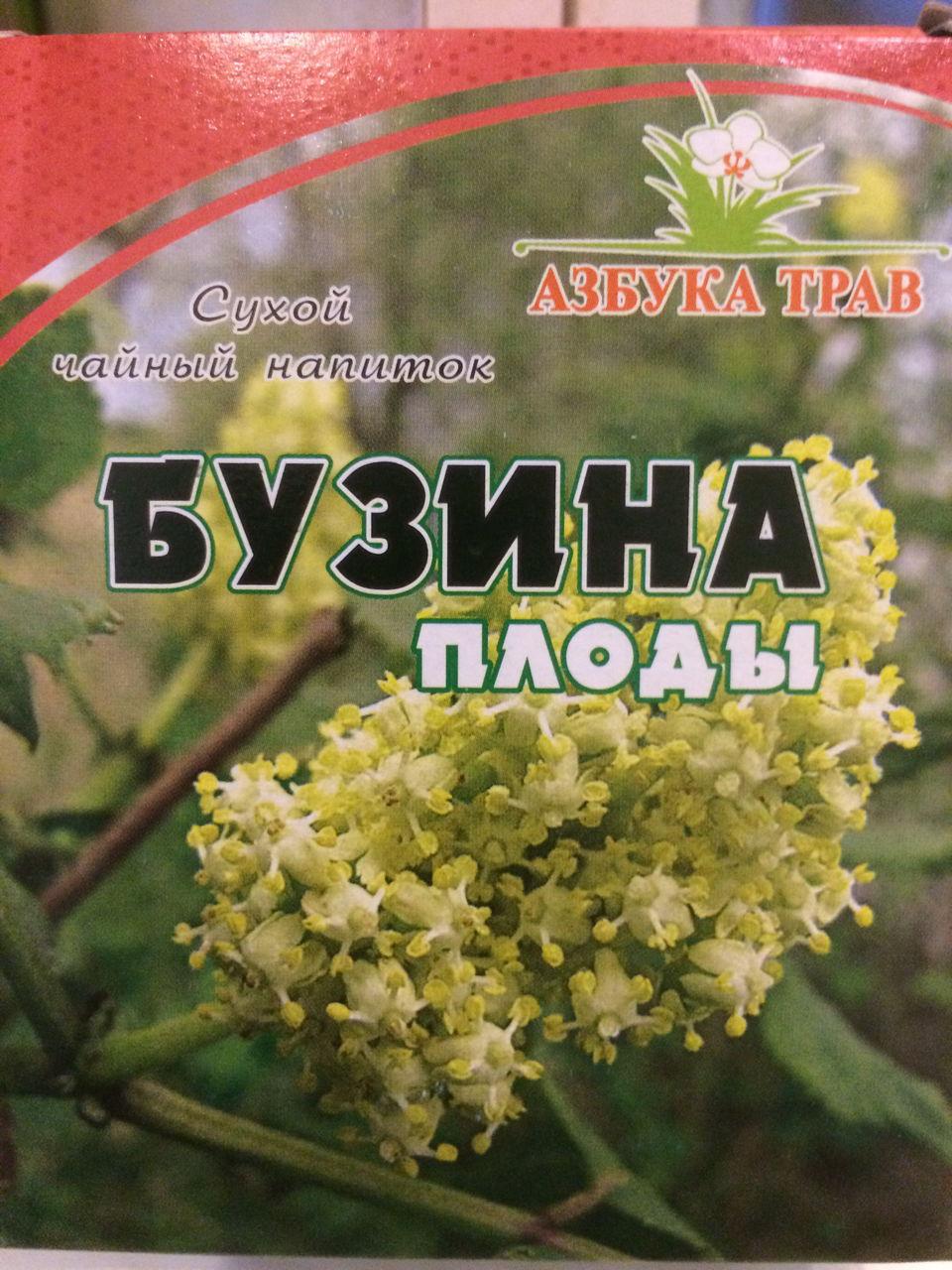 Бузина, плоды, 40 г