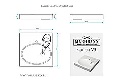 Раковина над стиральной машиной Мэйси V5 (белый). Мрамор., фото 3