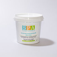 Альганика Успокаивающая маска для раздраженной кожи лица и тела, 1,5 кг