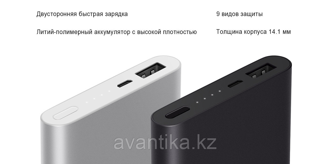 Xiaomi Mi Power Bank Pro-10000 ампер - фото 4 - id-p48874822