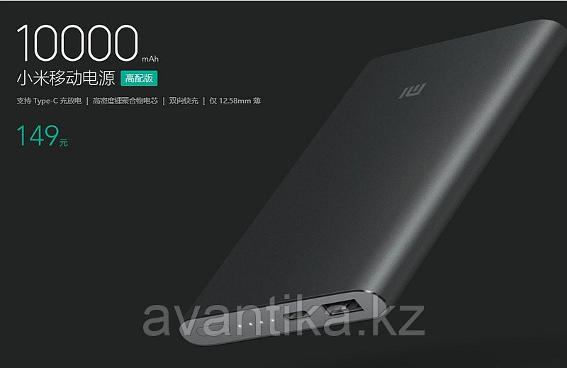 Xiaomi Mi Power Bank Pro-10000 ампер