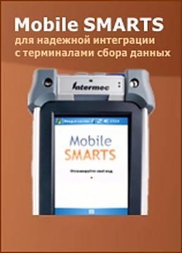 Mobile SMARTS RFID MS-CLIENT-RFID - фото 1 - id-p48915586