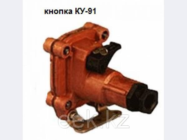 КУ 91/92/93