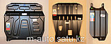 Защита картера двигателя и кпп на Kia Picanto/Киа Пиканто 2011-, фото 6