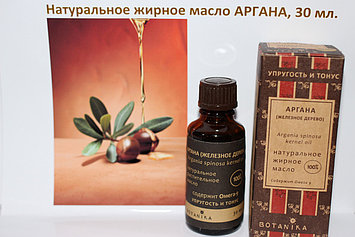 Натуральное жирное масло Аргана, 30 мл.
