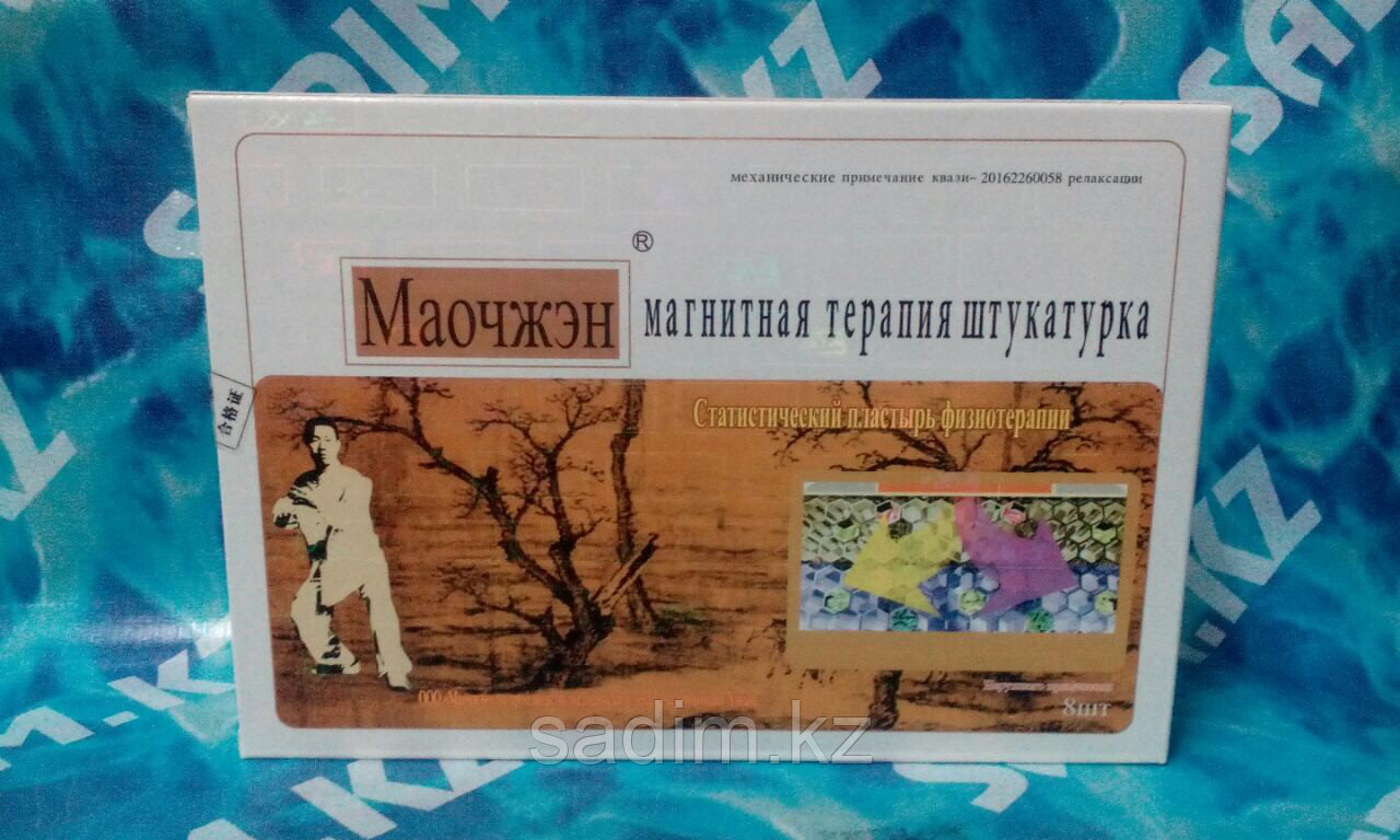 Пластырь Мяо Чжен ( магнитный для суставов и мышечных болей )