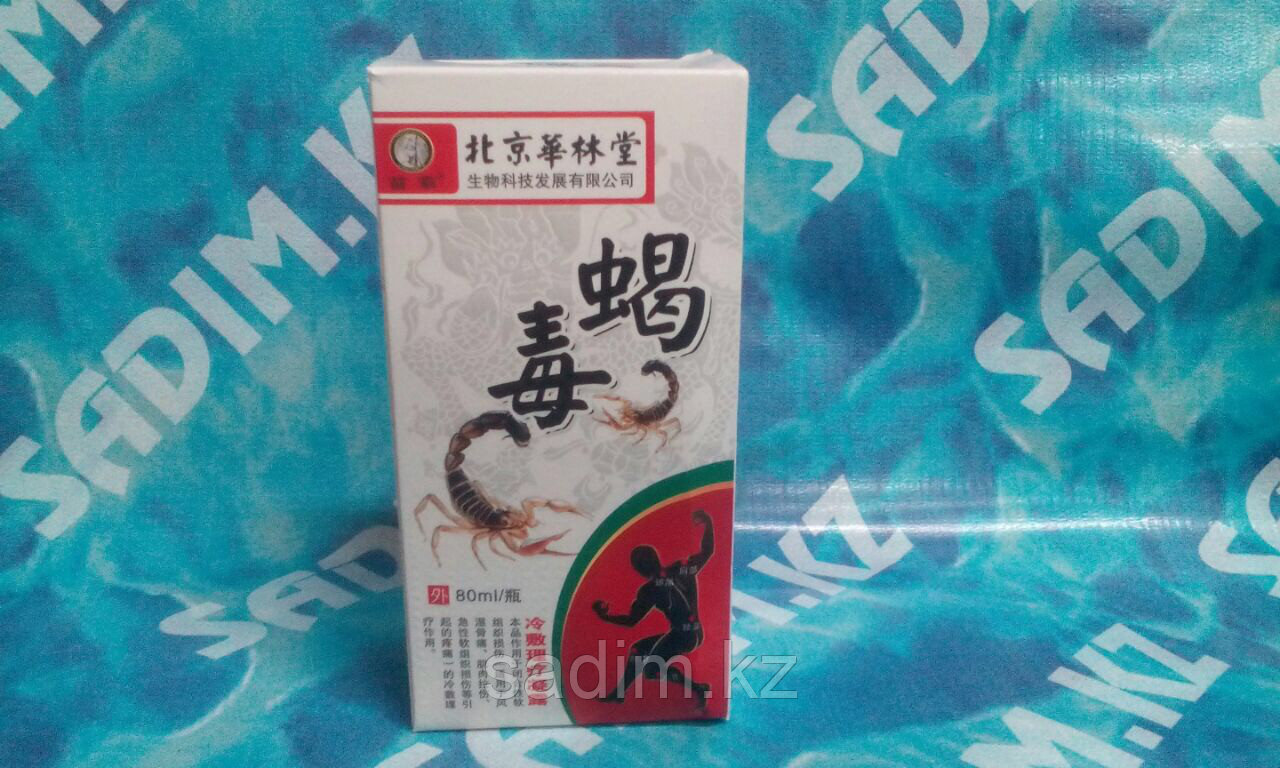 Китайский спрей для спины