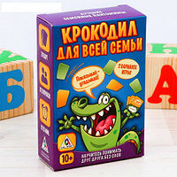 Настольная игра Крокодил компактная версия для всей семьи