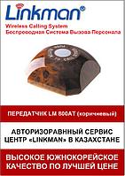 Кнопка вызова LM-800AT (под оборудование LM802_FM) 407603 Кнопка вызова LM-800AT (под оборудование LM802_FM)