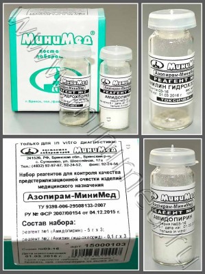 Индикатор Набор реагентов для контроля качества предстерилизационной очистки изделий медицинского назначения (Азопирам-МиниМед), 150 мл