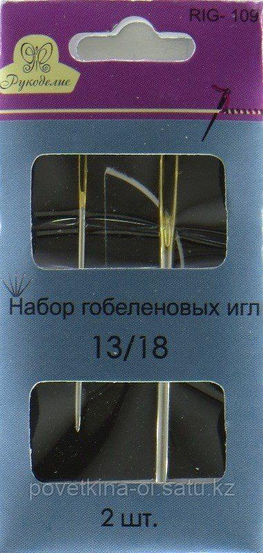 Набор гобеленовых игл Рукоделие № 13/18