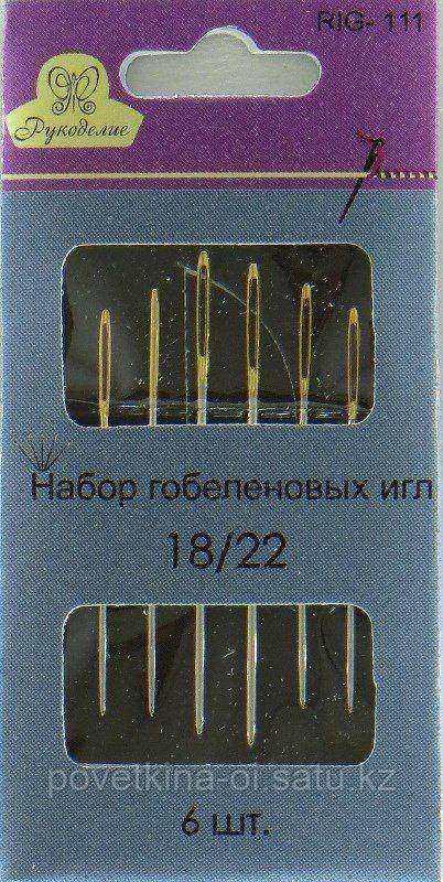 Набор гобеленовых игл Рукоделие №18/22