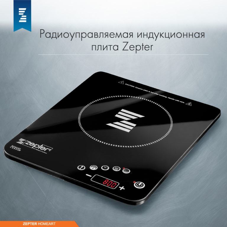 Радио Индукционная плита