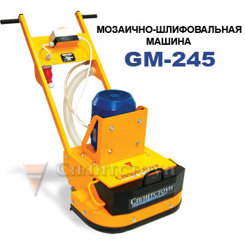 Машина мозаично-шлифовальная GM-245/2 7,5