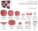 Столовый сервиз CARINE CONST RED 99 предметов на 12 персон, фото 4