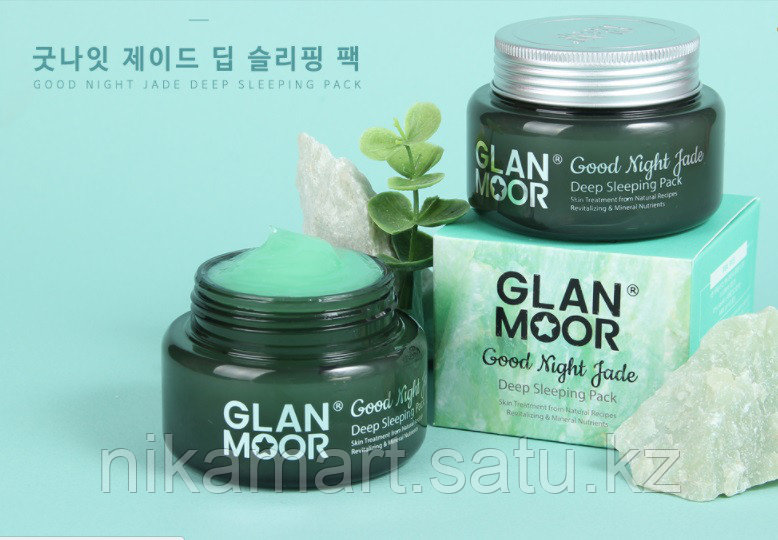 Увлажняющая ночная маска для лица GlanMoor Good Night Jade Deep Sleeping Pack - фото 2 - id-p49100590