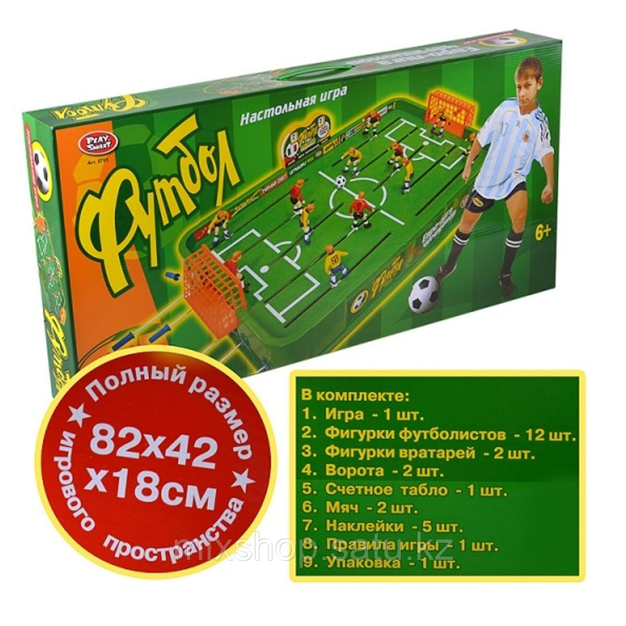 Настольная игра "Футбол" PLAY SMART (82x42x18см )