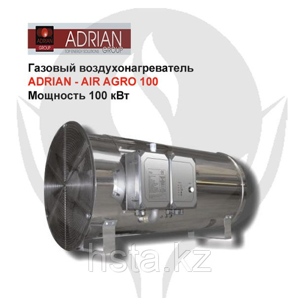 Газовый воздухонагреватель ADRIAN - AIR AGRO 100