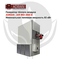 Генератор теплого воздуха ADRIAN - AIR MID 2065 В