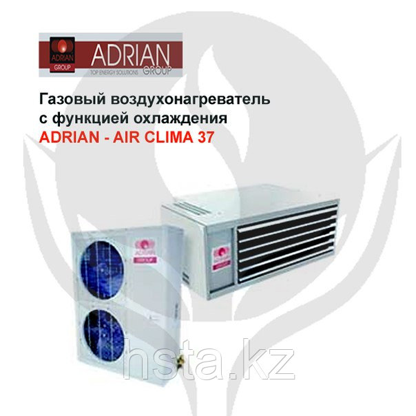 Газовый воздухонагреватель с функцией охлаждения ADRIAN - AIR CLIMA 37