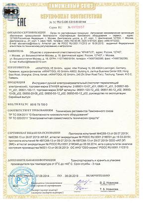 Клеевой пистолет ЗУБР 06850-10-08_z02, термоклеящий, электрический, эргономичная рукоятка, фото 2