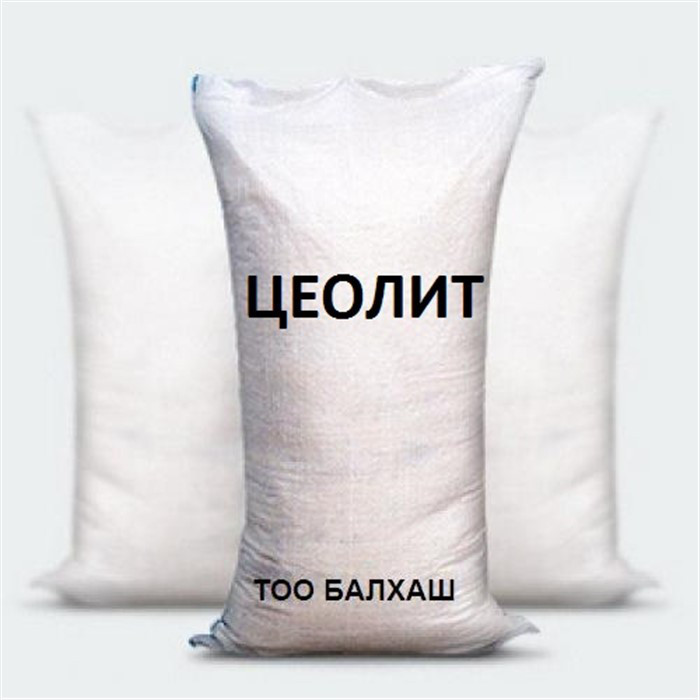 Цеолит синтетический