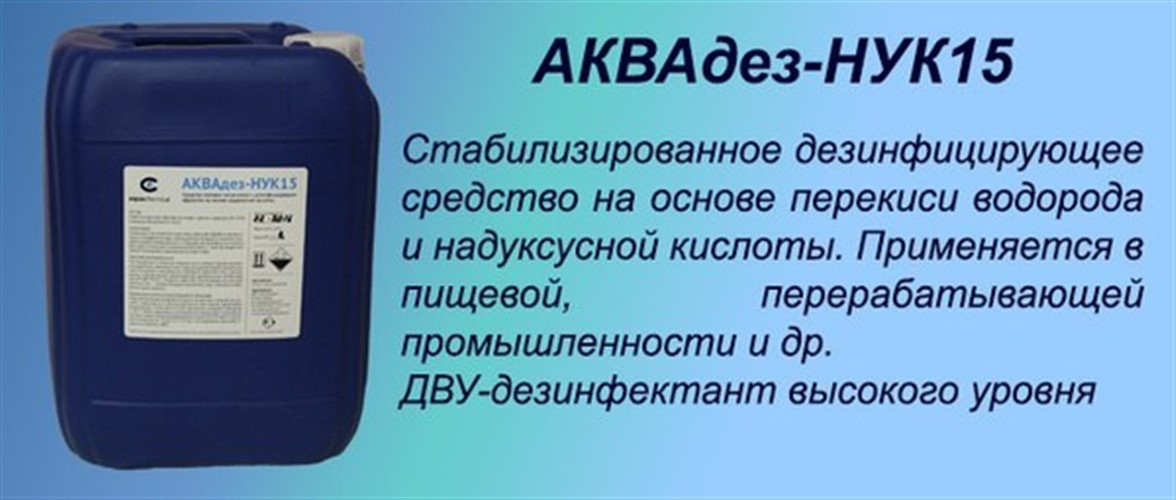 Нук 15 Купить В Москве