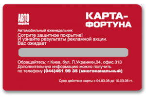 Изготовление лотерейной карты