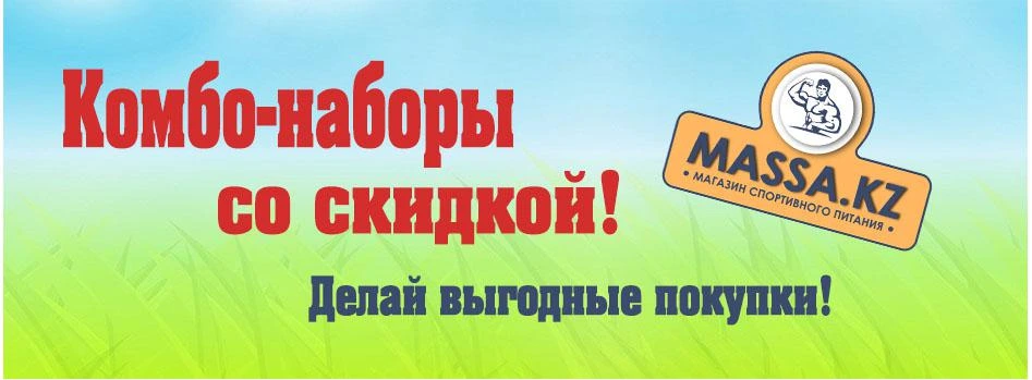 Магазин Спортивного Питания Астана Магазин Спортивного Питания Астана