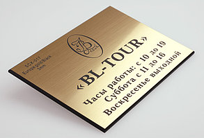 Таличка из пластика золото