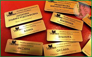 Бейдж с булавкой на заказ