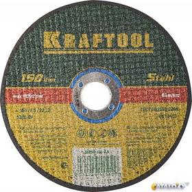 Круги отрезные по металлу KRAFTOOL