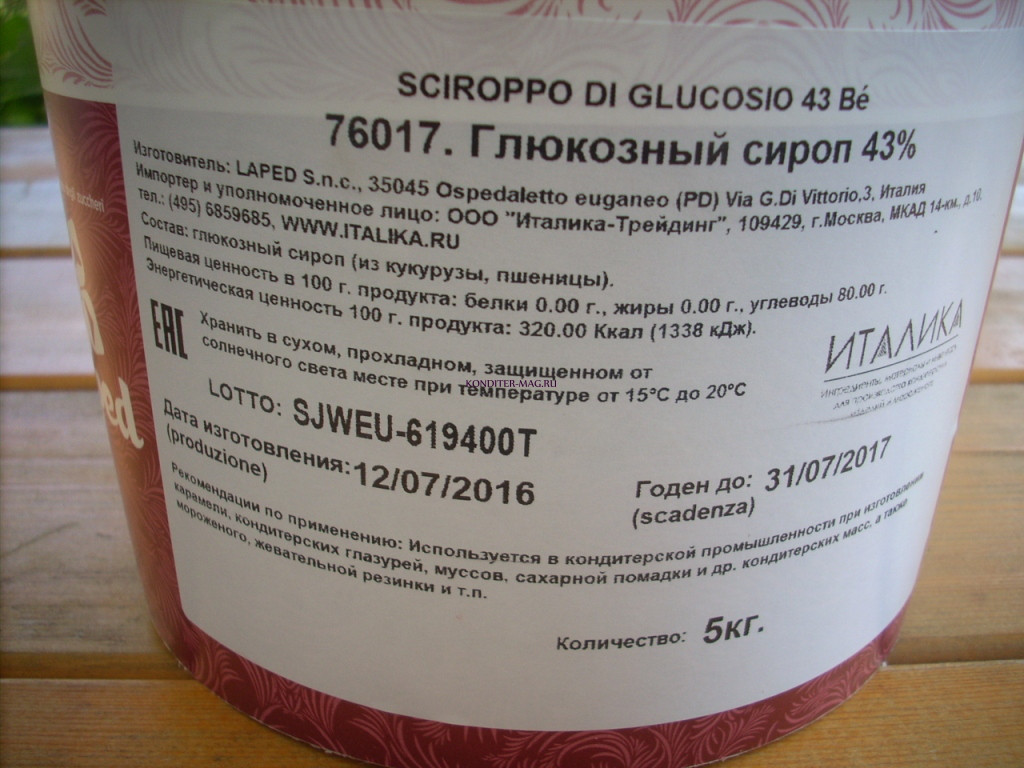 Глюкозный Сироп Италика 5 кг
