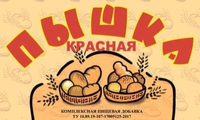 Улучшитель теста Пышка красная