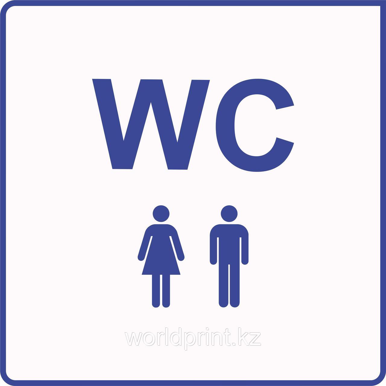 Табличка WC