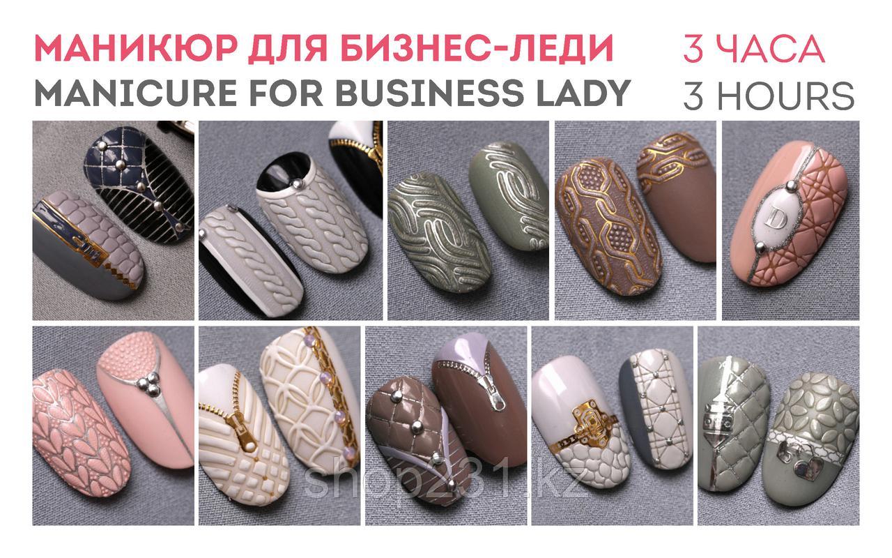 Практический тренинг-курс по экспресс-дизайну ногтей.