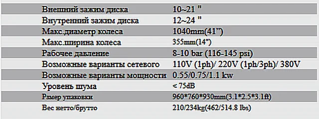 Шиномонтажный станок PL-1221 технические характеристики фото