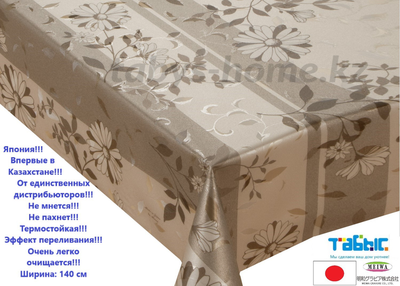 Скатерть-клеенка 20 м "MEIWA" GLL-227 BE 140 СМ
