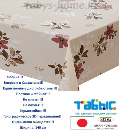 Скатерть-клеенка 20 м "MEIWA" LP-241 RE 140 см, фото 2