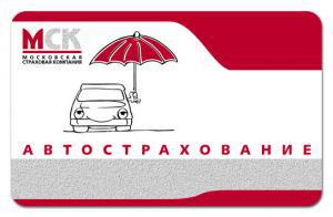 Изготовление страховых карт