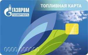 Изготовление топливных карт
