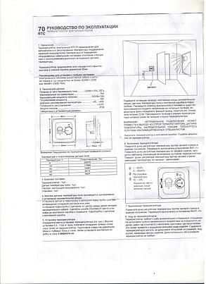 Терморегулятор ECOTHERM RTC 70.26/menred 70.26, фото 2