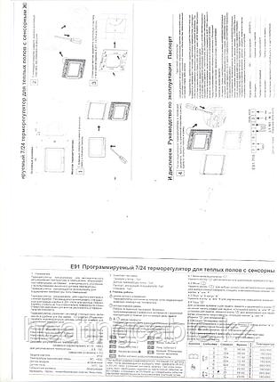 Терморегулятор ECOTHERM-91, фото 2