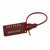 Пломба пластмассовая Универсал 220мм