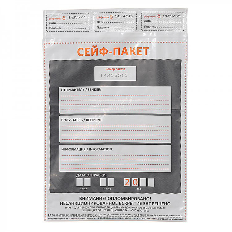 Сейф-пакет 273*380+40мм / 80мкм А-4