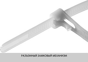 Кабельные стяжки разъемные белые КСР-Б1, 7.5 x 300 мм, 100 шт, нейлоновые, ЗУБР, фото 2